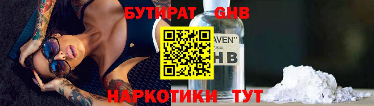 Аша  Бутират  Вход с VPN  Бутират BDO 