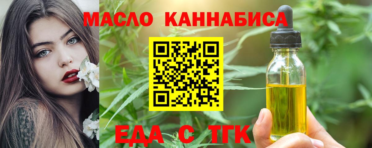 Печенье с ТГК марихуана  Вход с VPN  Аша 