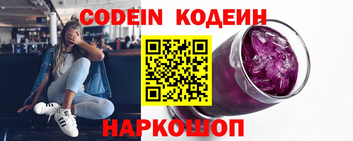 Codein Purple Drank Аша
