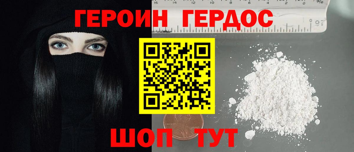 ГЕРОИН VHQ Аша