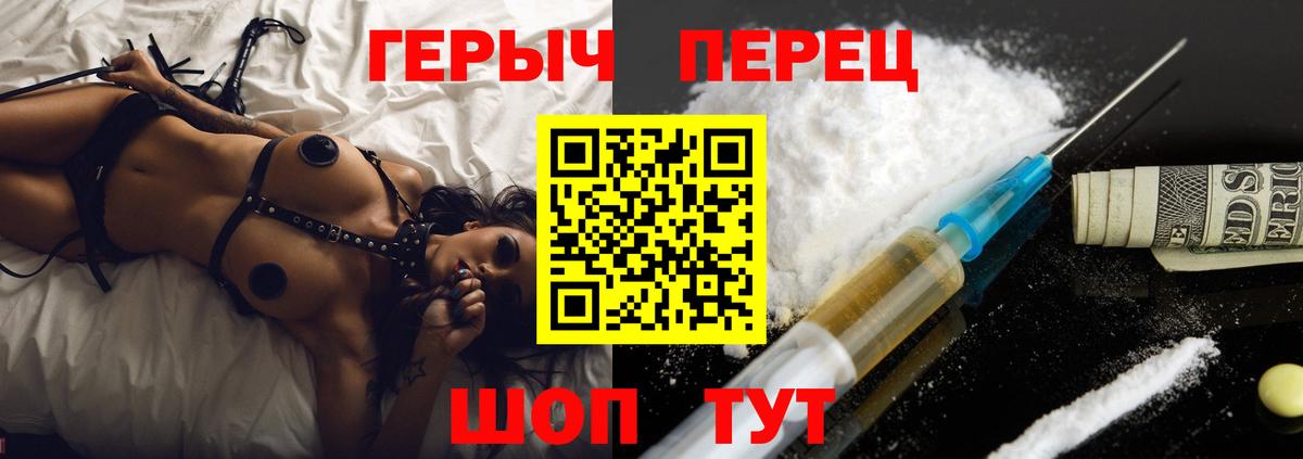 Героин хмурый  Героин  Аша  Вход с VPN 