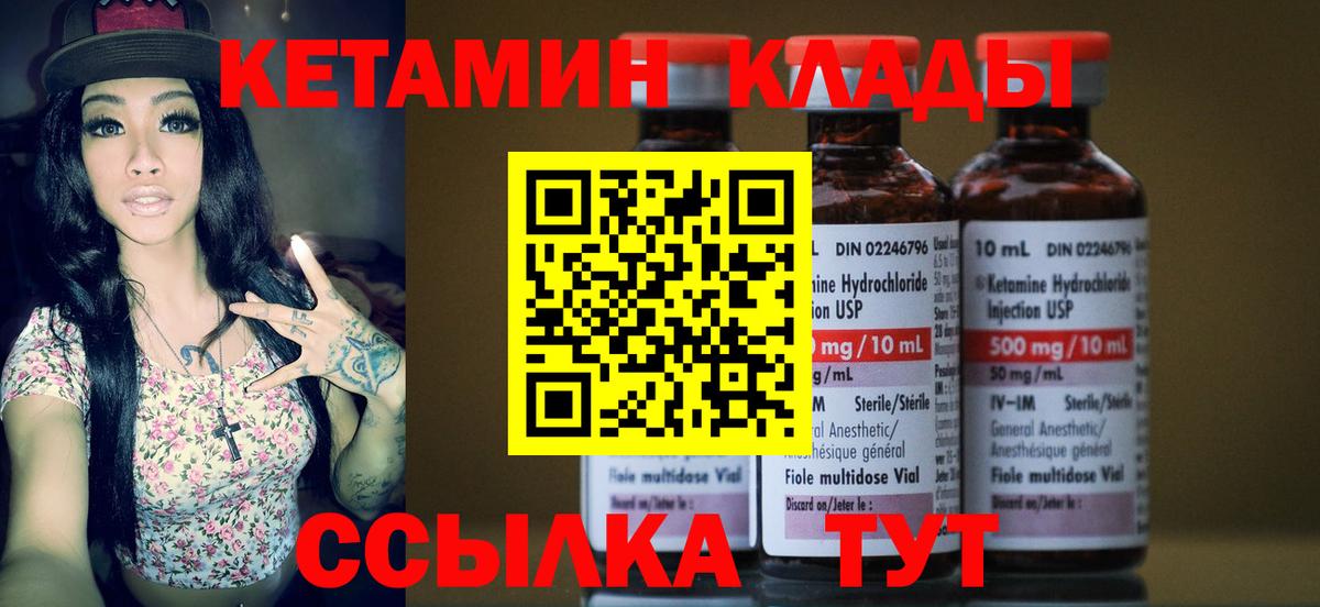 Кетамин ketamine  Вход с VPN  Аша  mega вход  Кетамин ketamine 