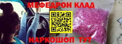 мефедрон Усть-Илимск