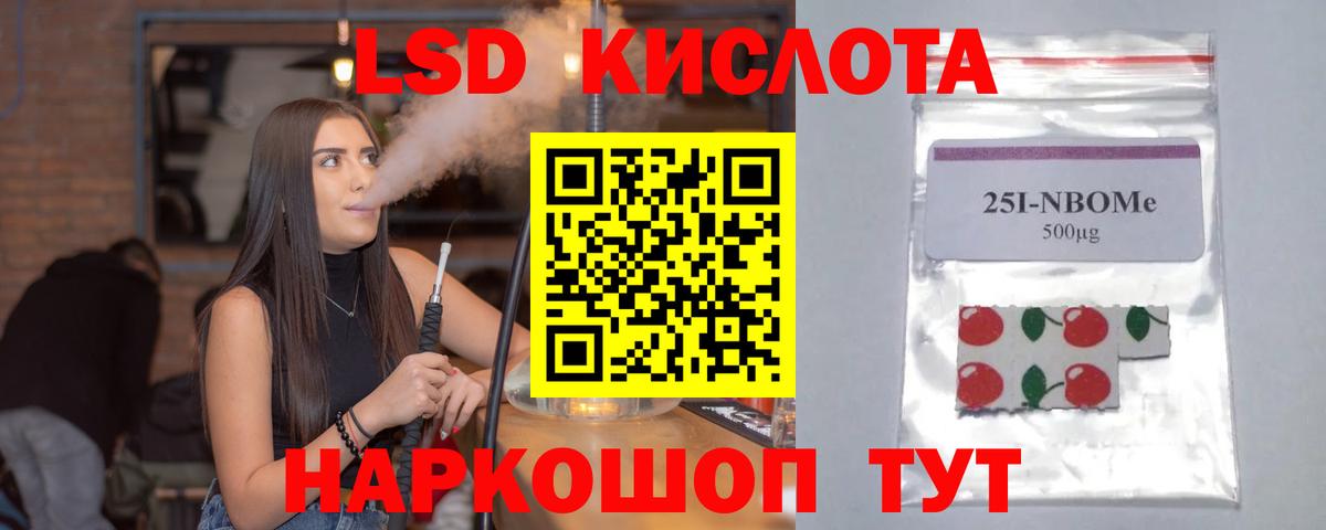 Аша  Лсд 25 экстази кислота  LSD-25 экстази ecstasy  Вход с VPN 