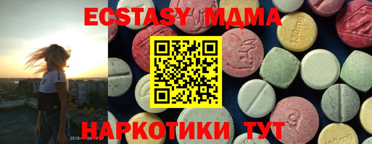 Аша  MDMA VHQ  MDMA VHQ  Вход с VPN 