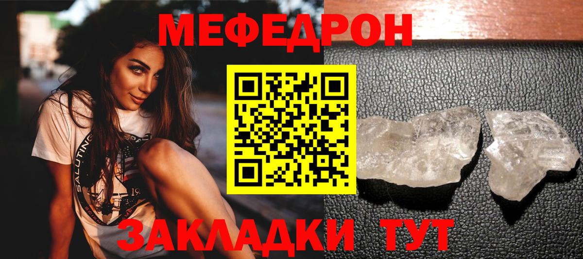 Меф мяу мяу Аша