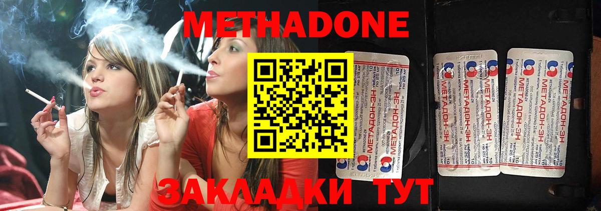   как зайти  Вход с VPN  shop телеграм  МЕТАДОН methadone  Метадон мёд  Аша 