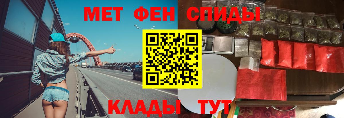 Аша  Первитин кристалл  Вход с VPN  Первитин кристалл 
