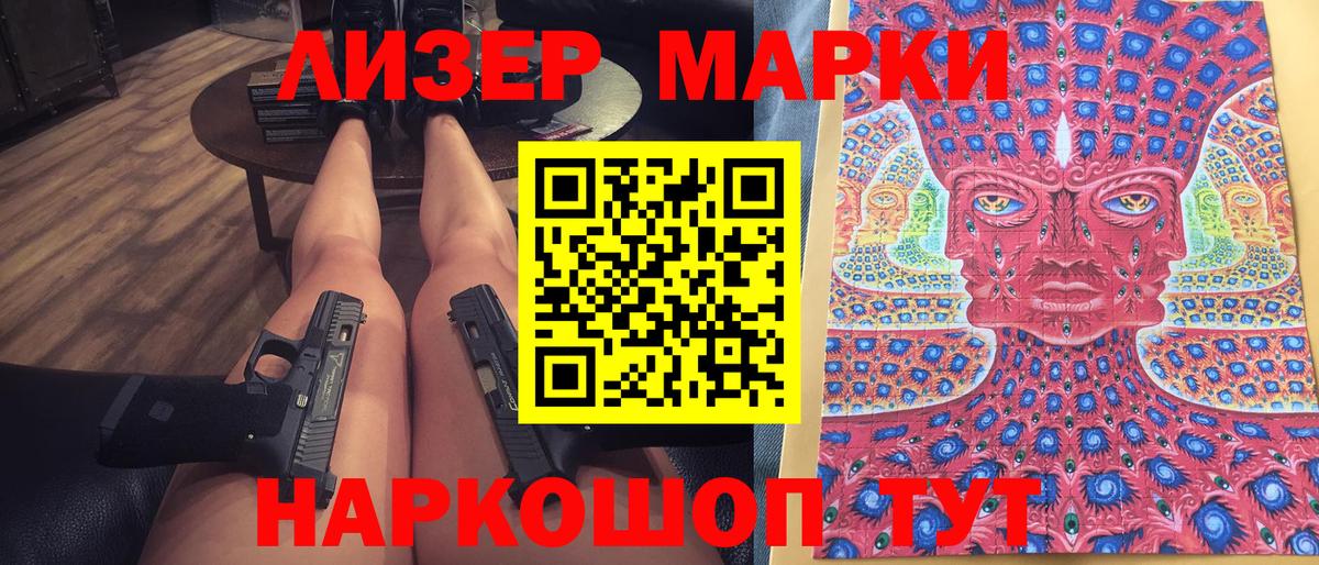 Марки N-bome 1,5мг Аша
