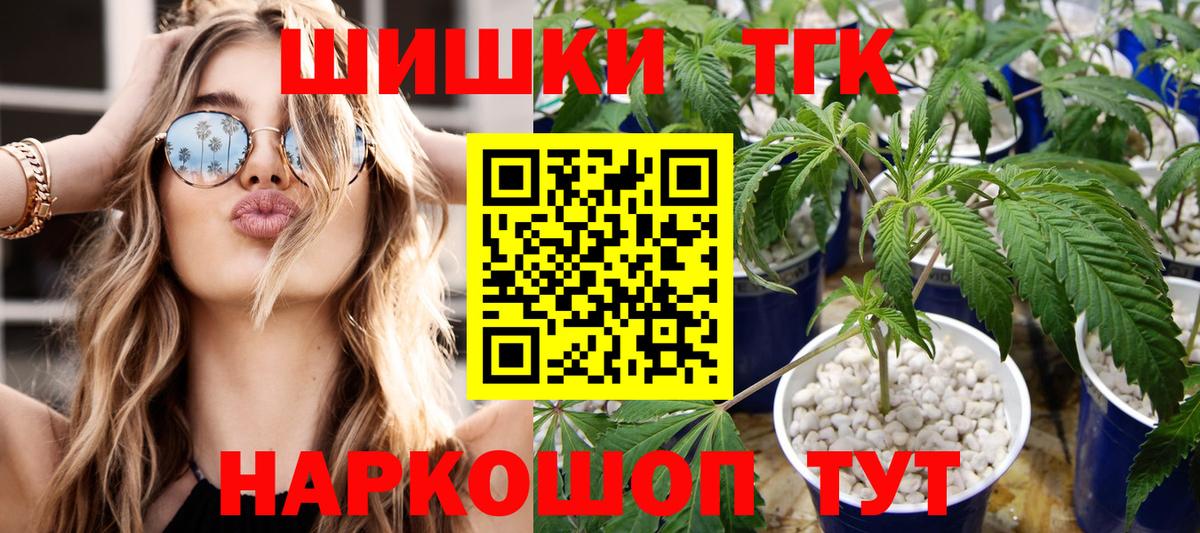 Бошки Шишки Bruce Banner  Шишки марихуана конопля  Вход с VPN  Аша  Бошки Шишки гибрид 